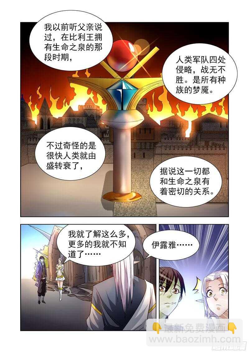 211.复活-第211话