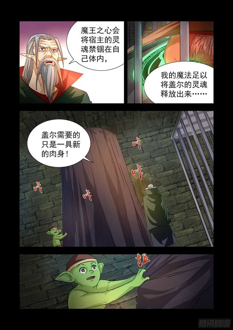 211.复活-第211话