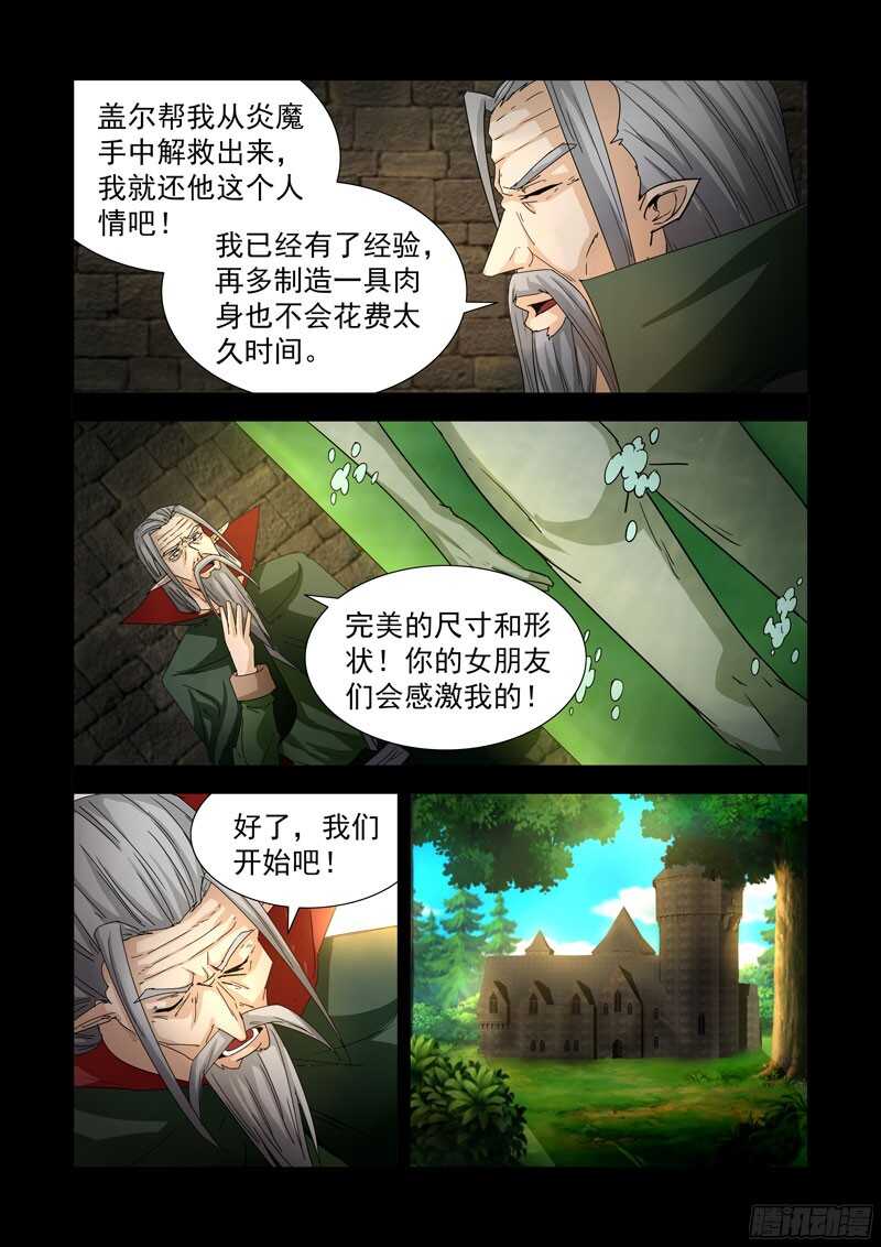 211.复活-第211话