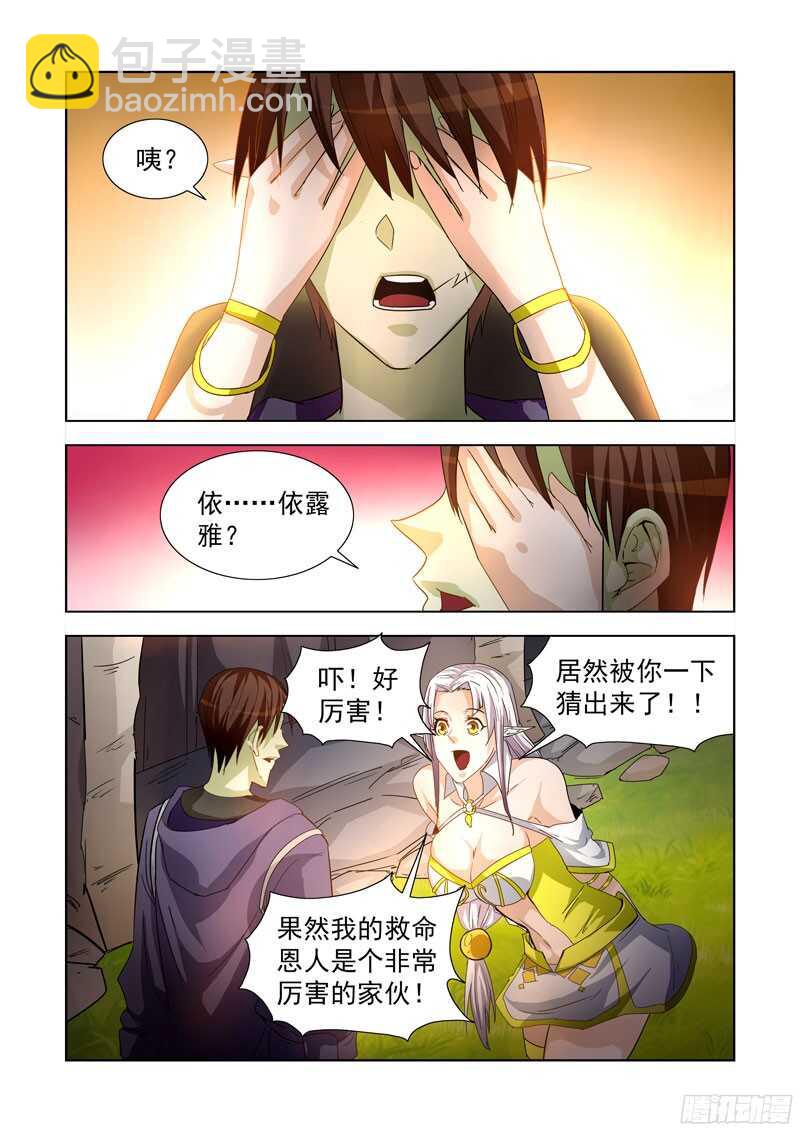 211.复活-第211话