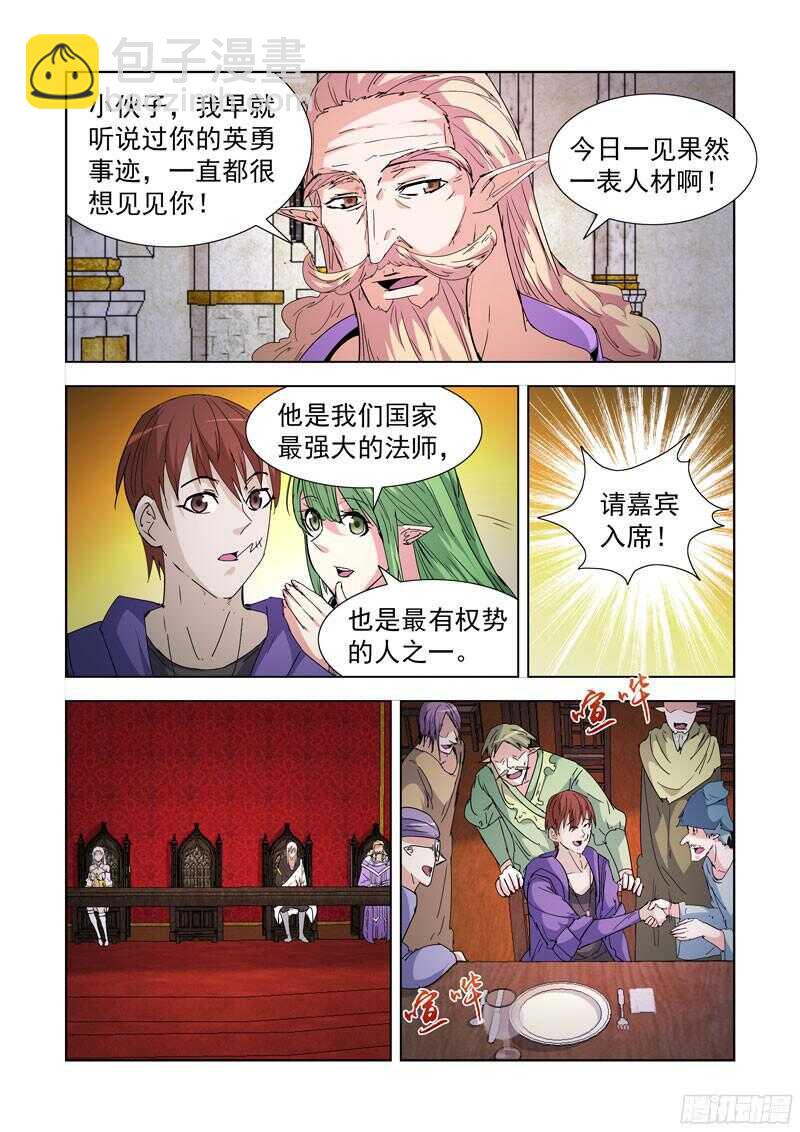 213.那文城堡-第213话