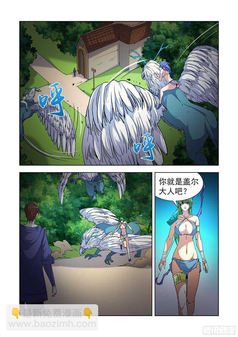 213.那文城堡-第213话