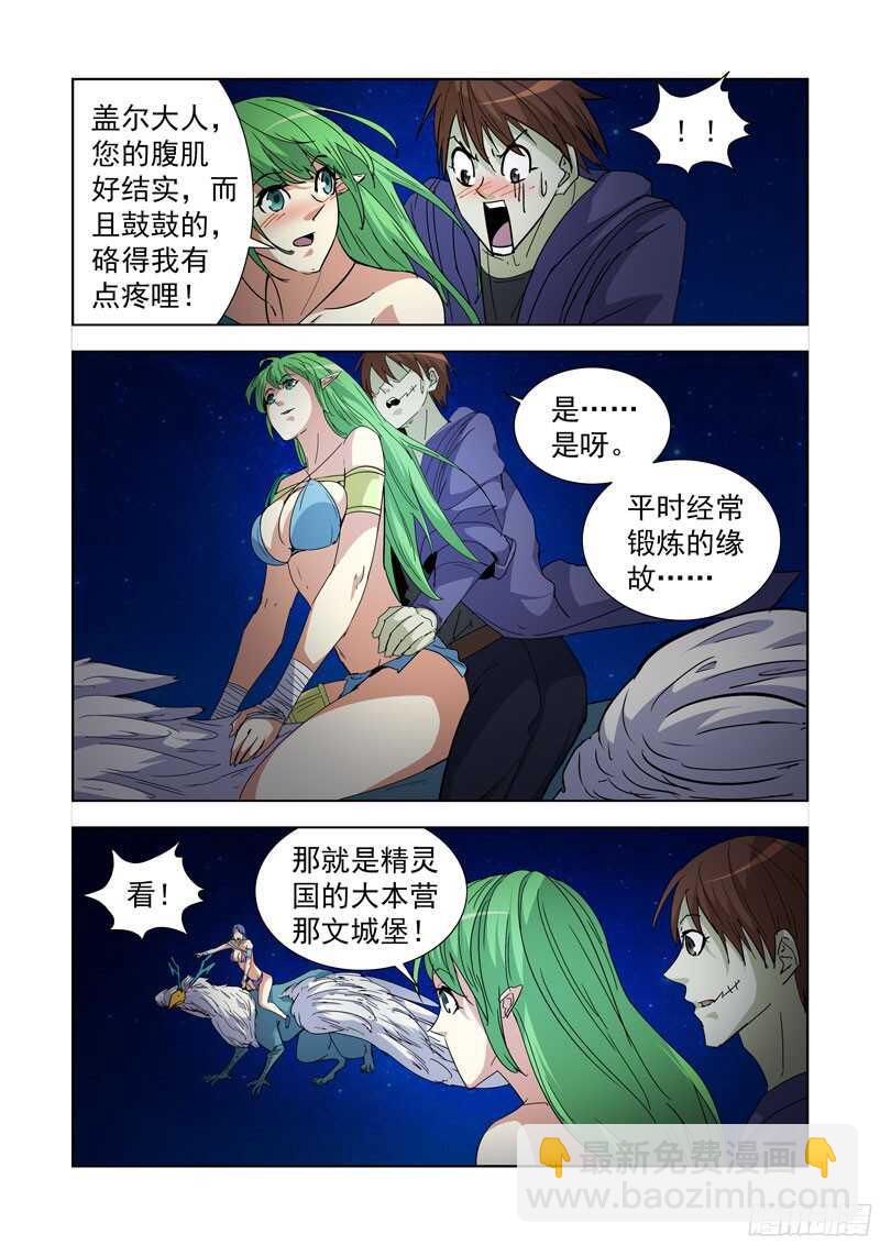 213.那文城堡-第213话
