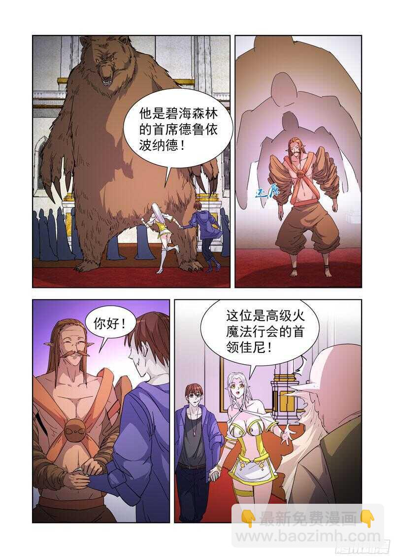 213.那文城堡-第213话