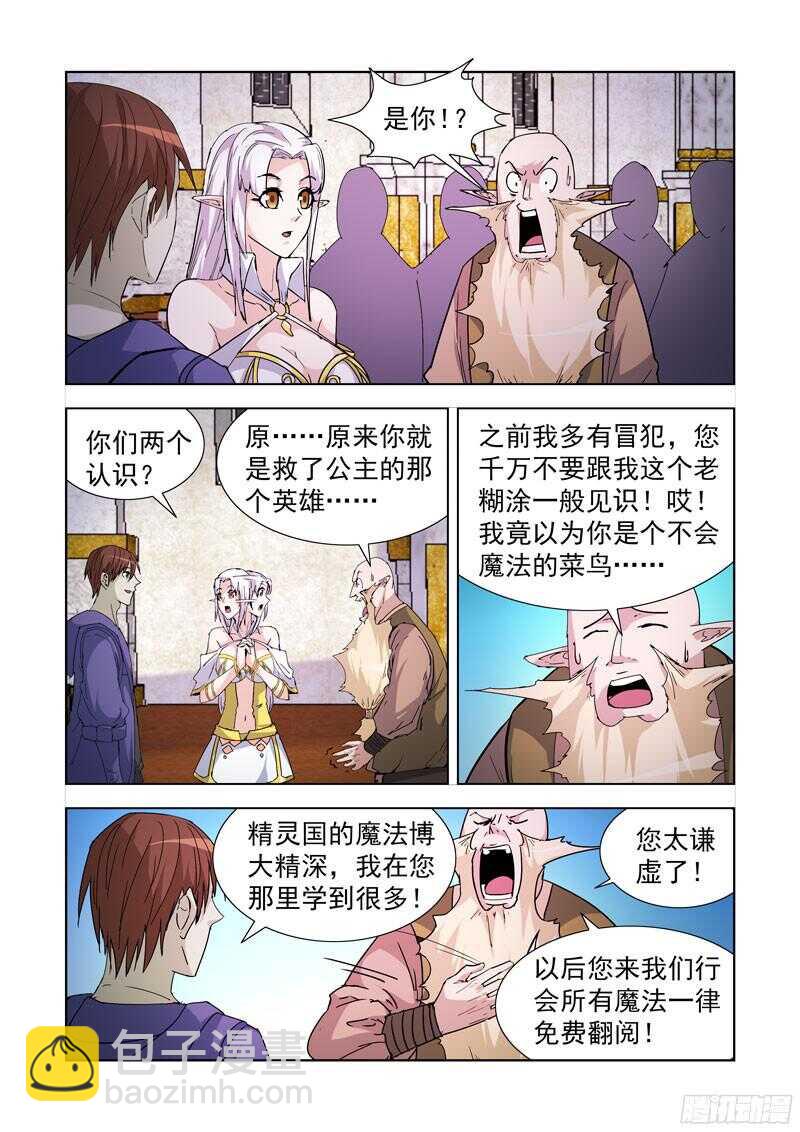 213.那文城堡-第213话