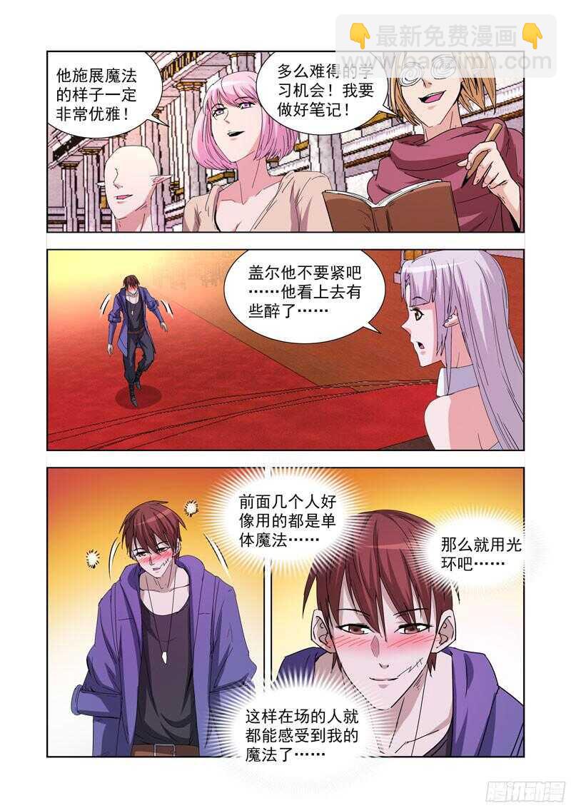 215.露两手-第215话