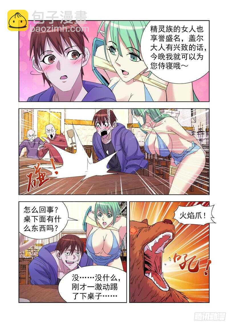 215.露两手-第215话