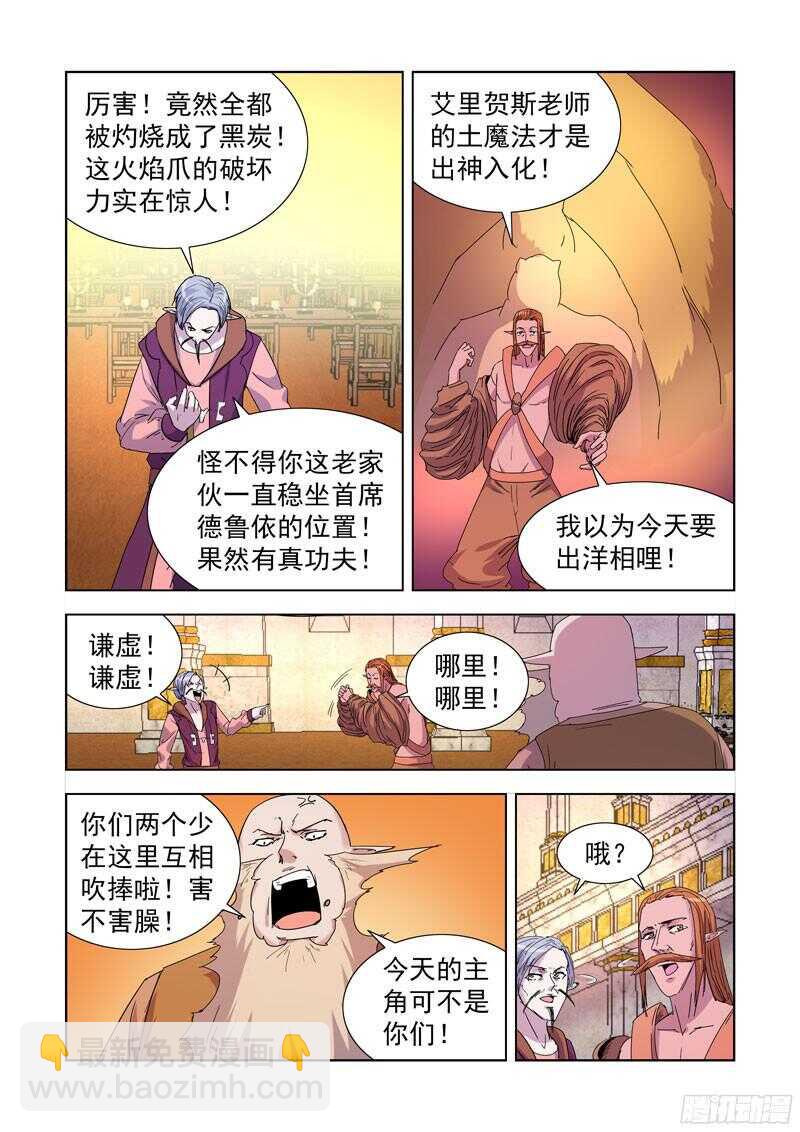 215.露两手-第215话