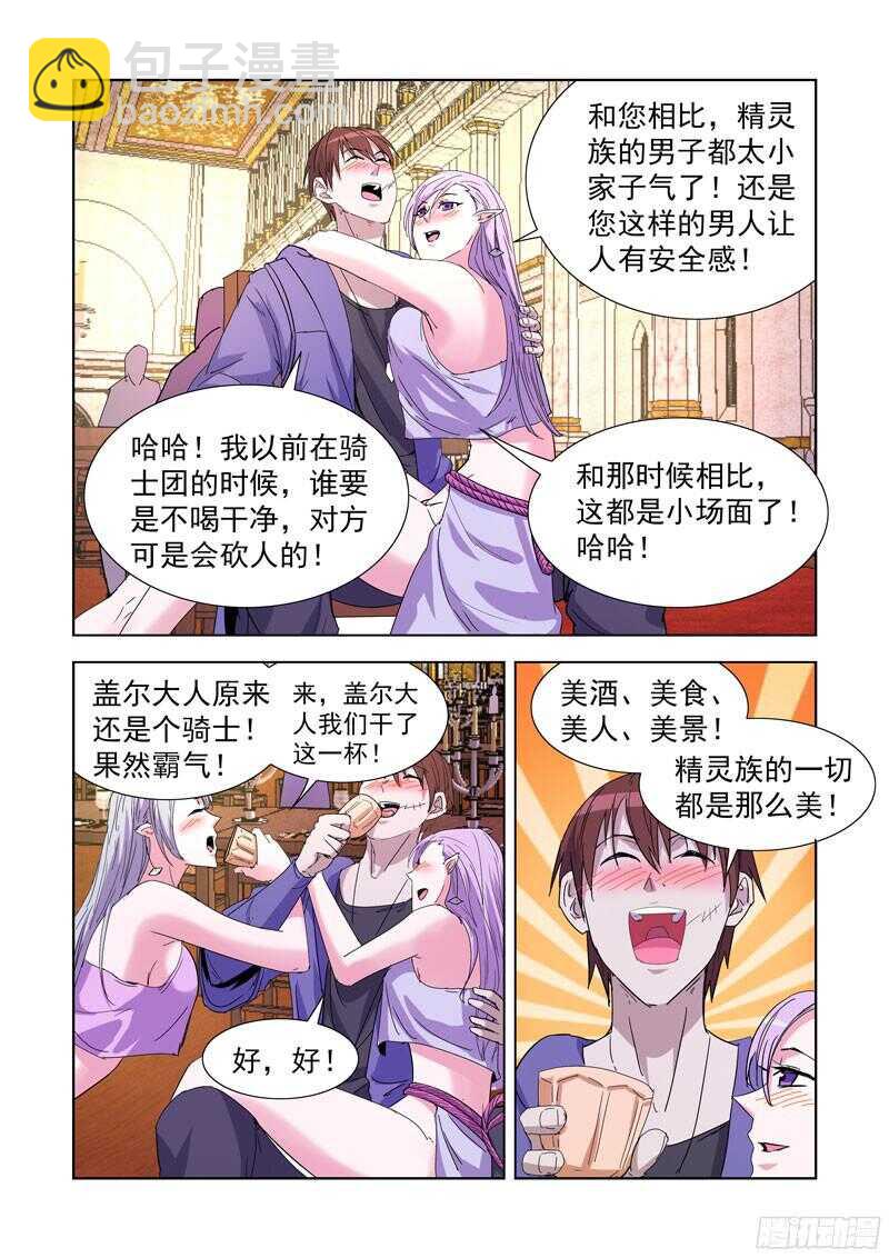 215.露两手-第215话