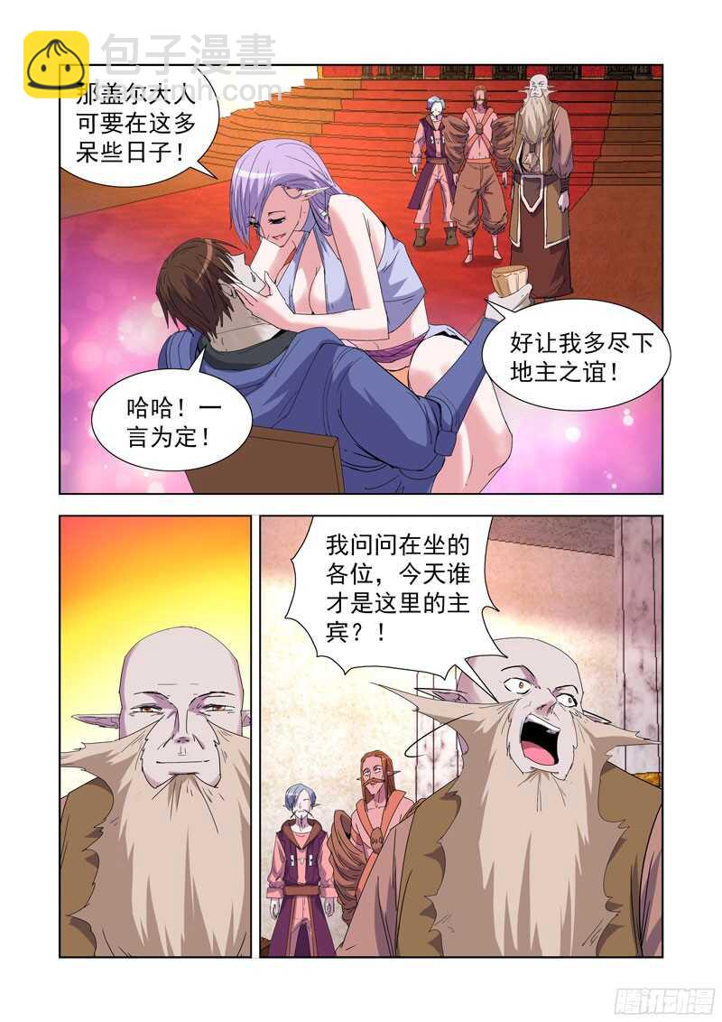 215.露两手-第215话