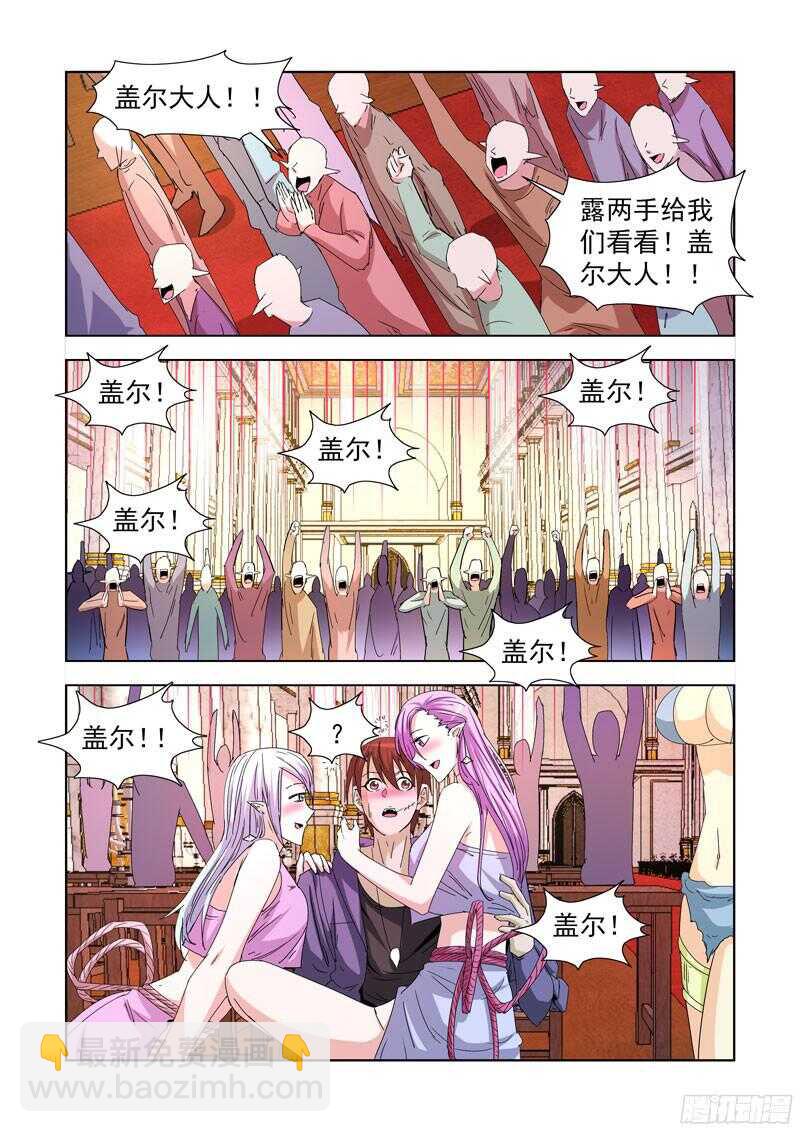 215.露两手-第215话