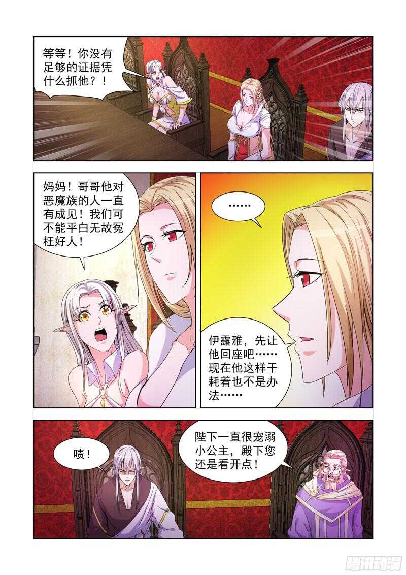217.冥想术-第217话
