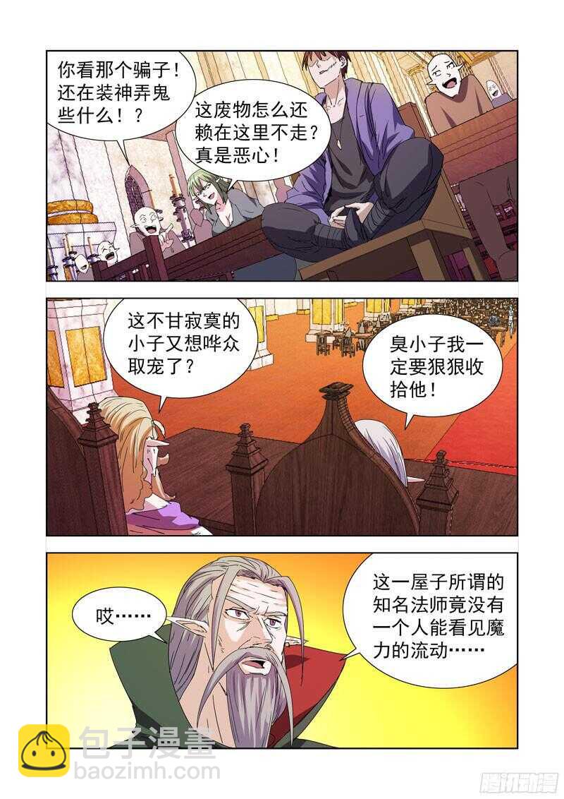 217.冥想术-第217话