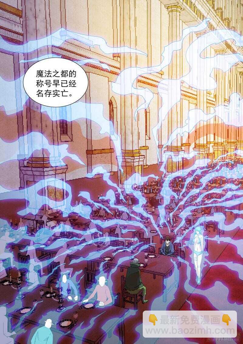 217.冥想术-第217话