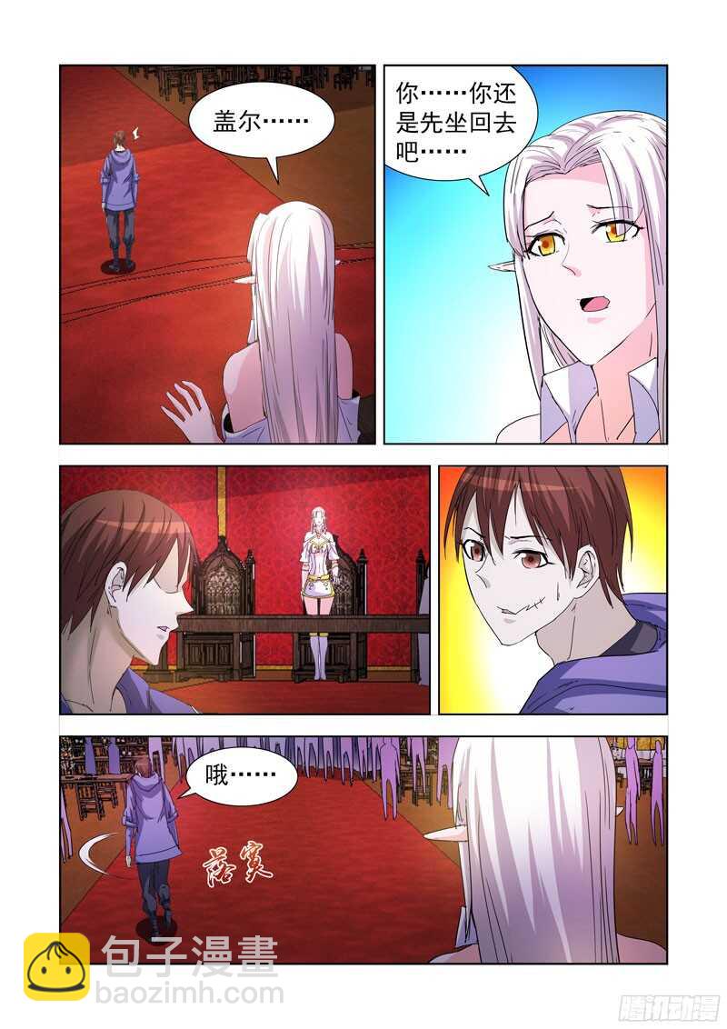 217.冥想术-第217话