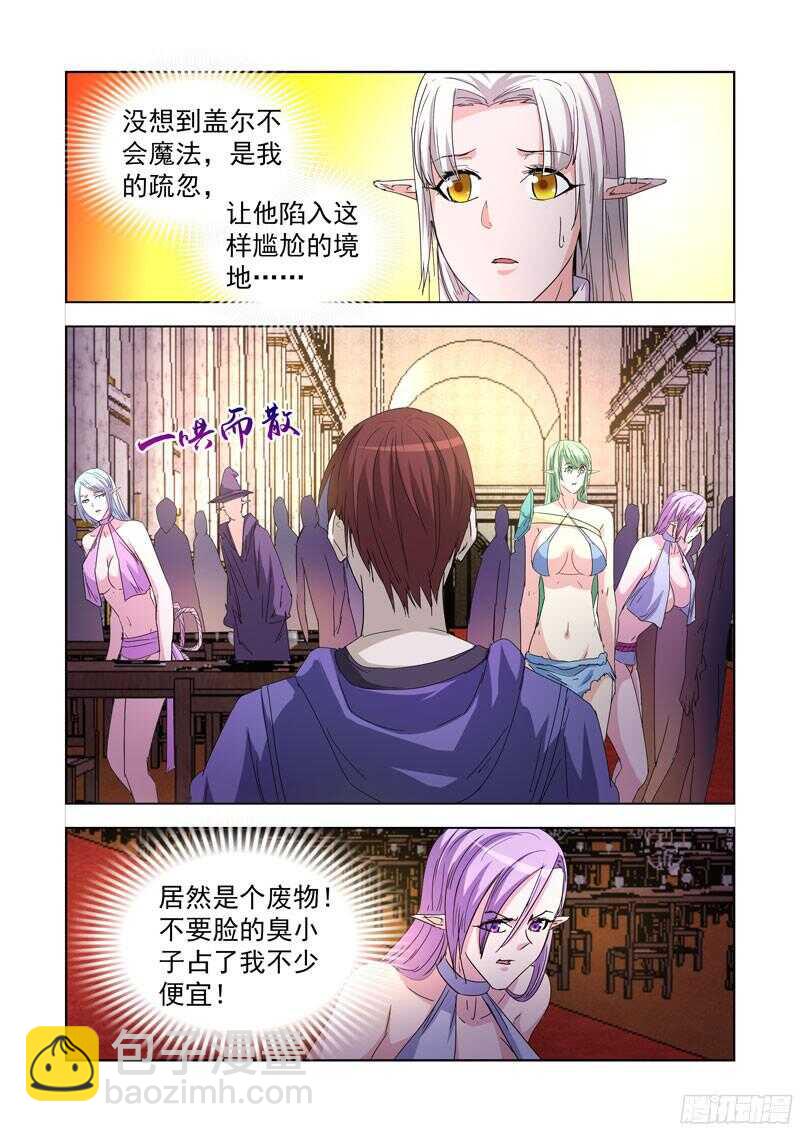 217.冥想术-第217话