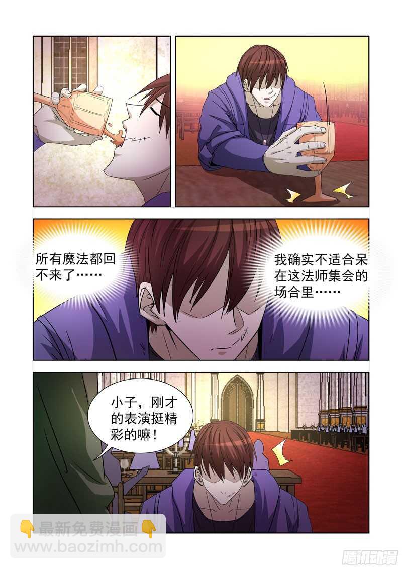 217.冥想术-第217话