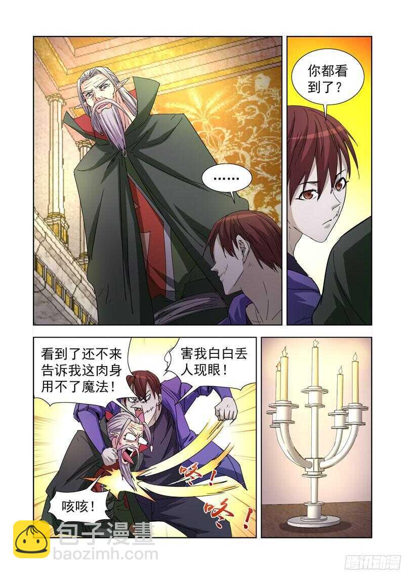 217.冥想术-第217话