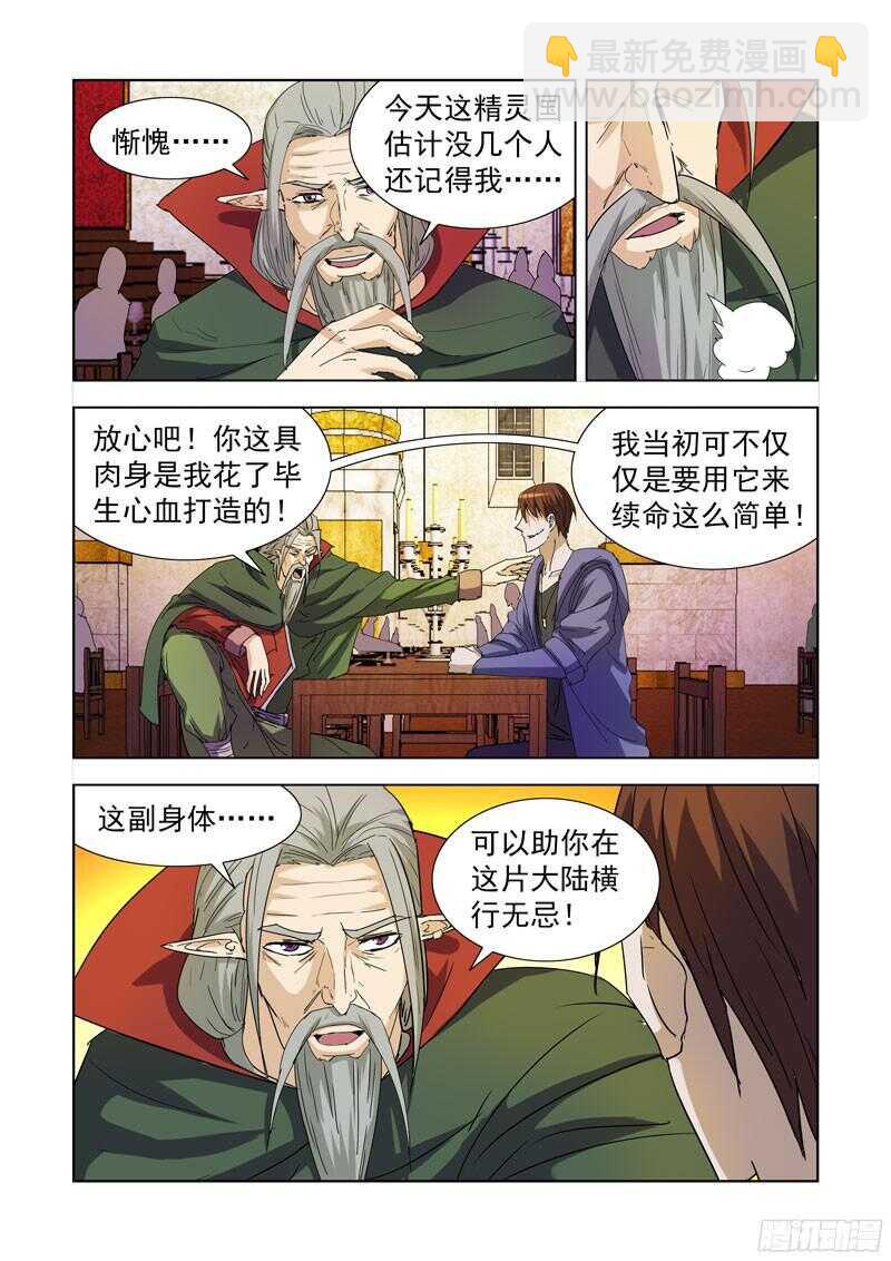 217.冥想术-第217话
