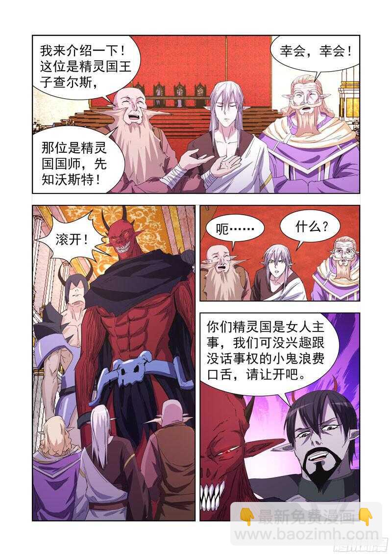 219.巫毒法师-第219话