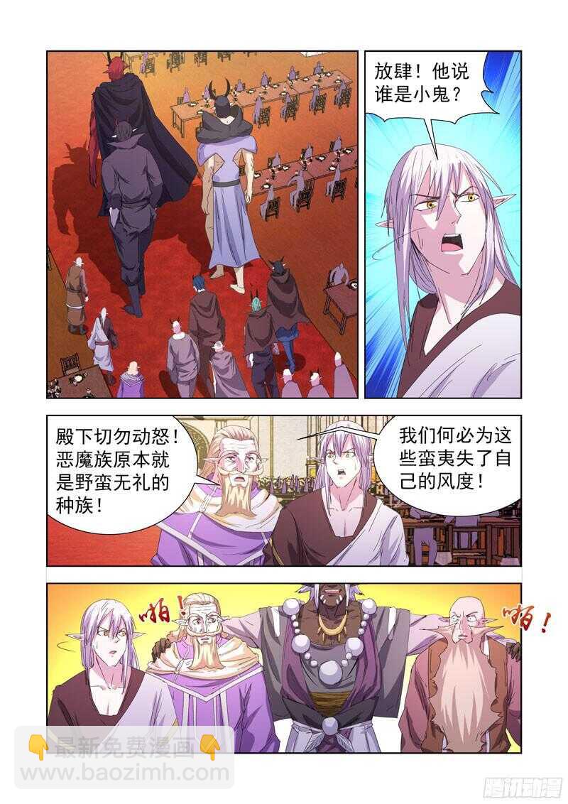 219.巫毒法师-第219话