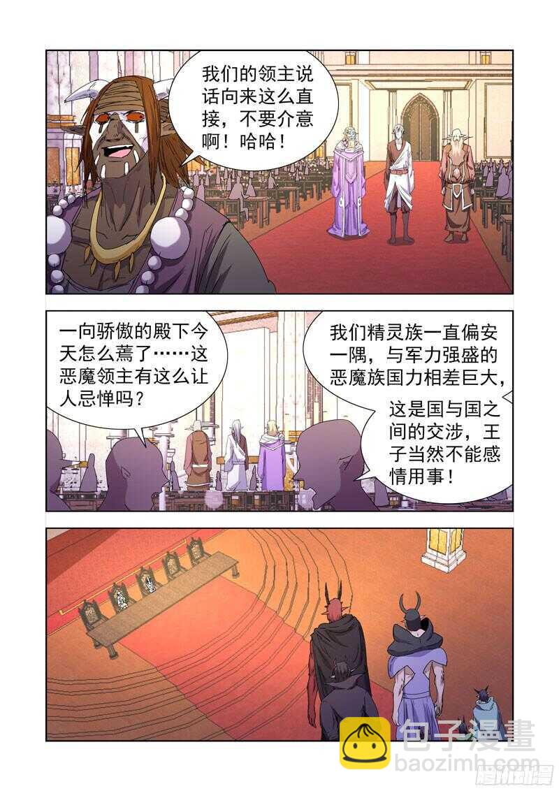 219.巫毒法师-第219话