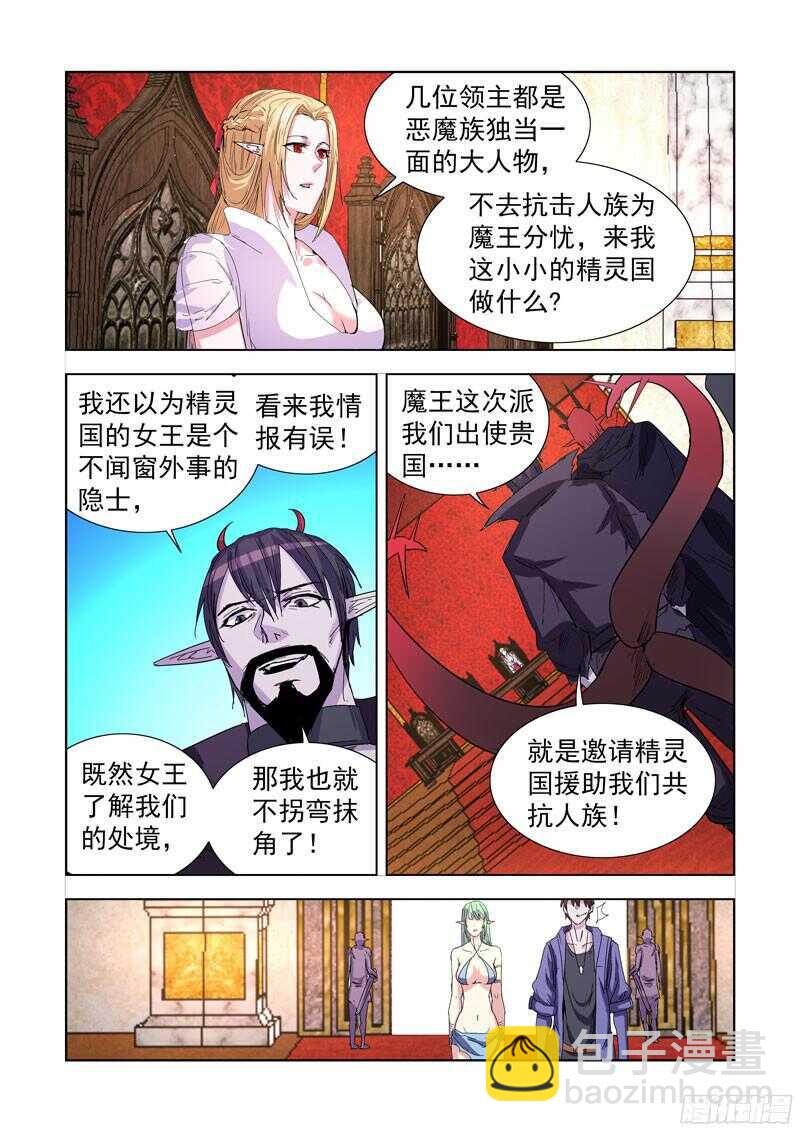 219.巫毒法师-第219话