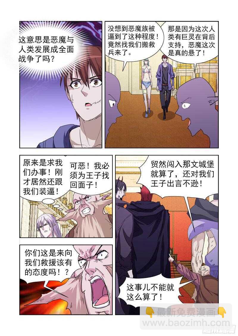 219.巫毒法师-第219话