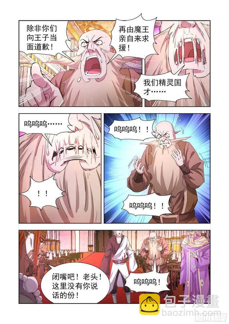 219.巫毒法师-第219话