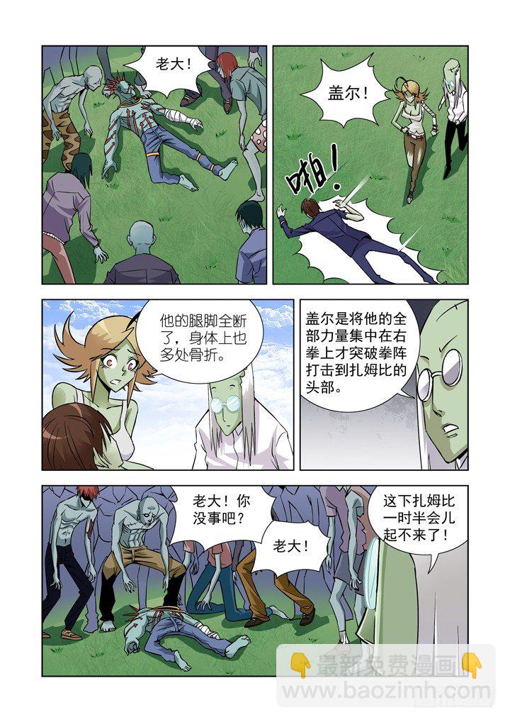 第二十三话-搏击（4）-第23话