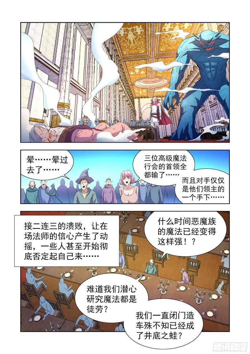 221.溃败-第221话