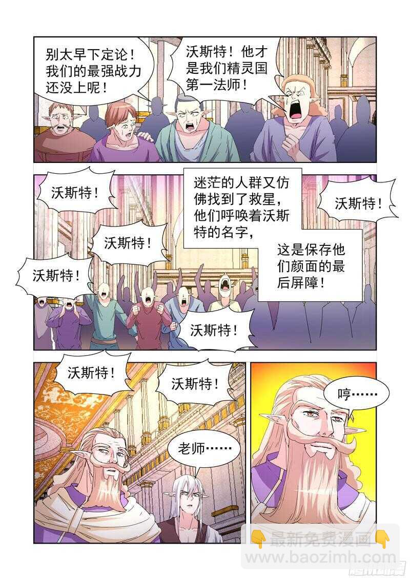 221.溃败-第221话
