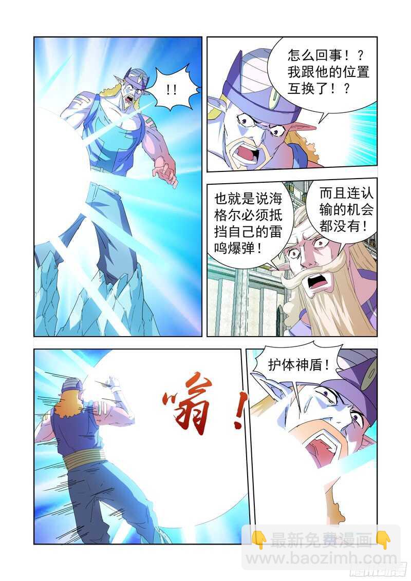 221.溃败-第221话