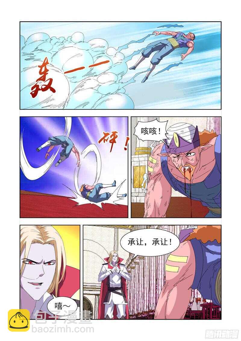 221.溃败-第221话