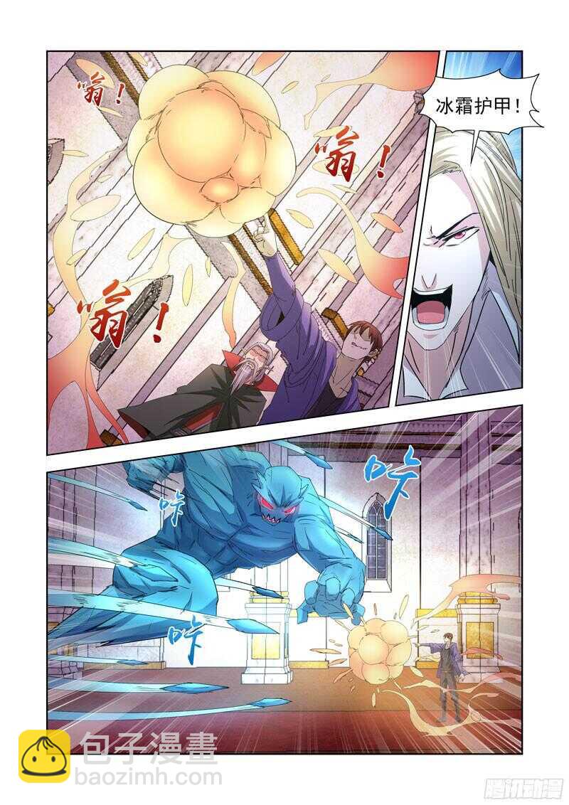 223.法师艾林-第223话