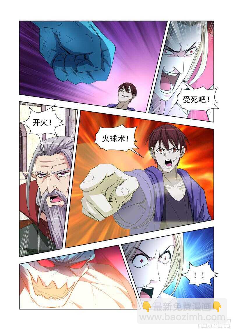 223.法师艾林-第223话