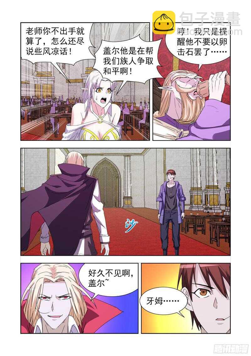 223.法师艾林-第223话