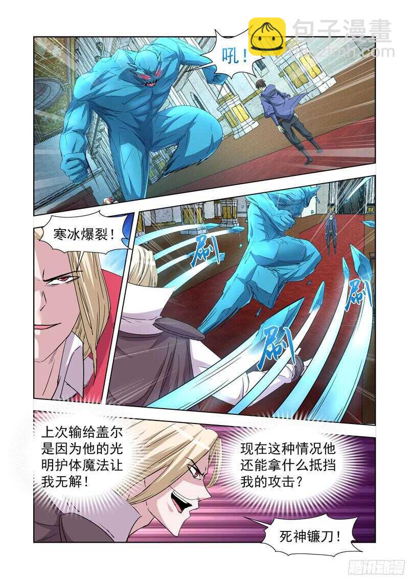 223.法师艾林-第223话