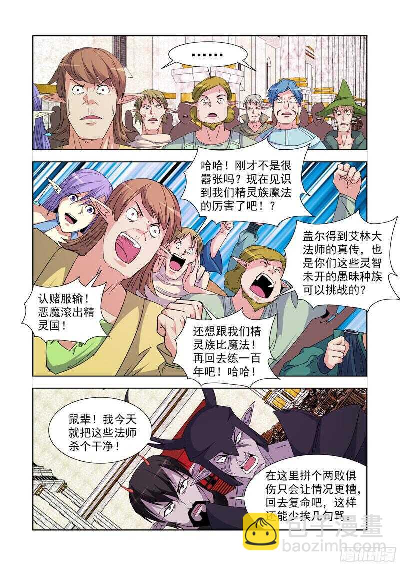 225.神龙吐珠-第225话