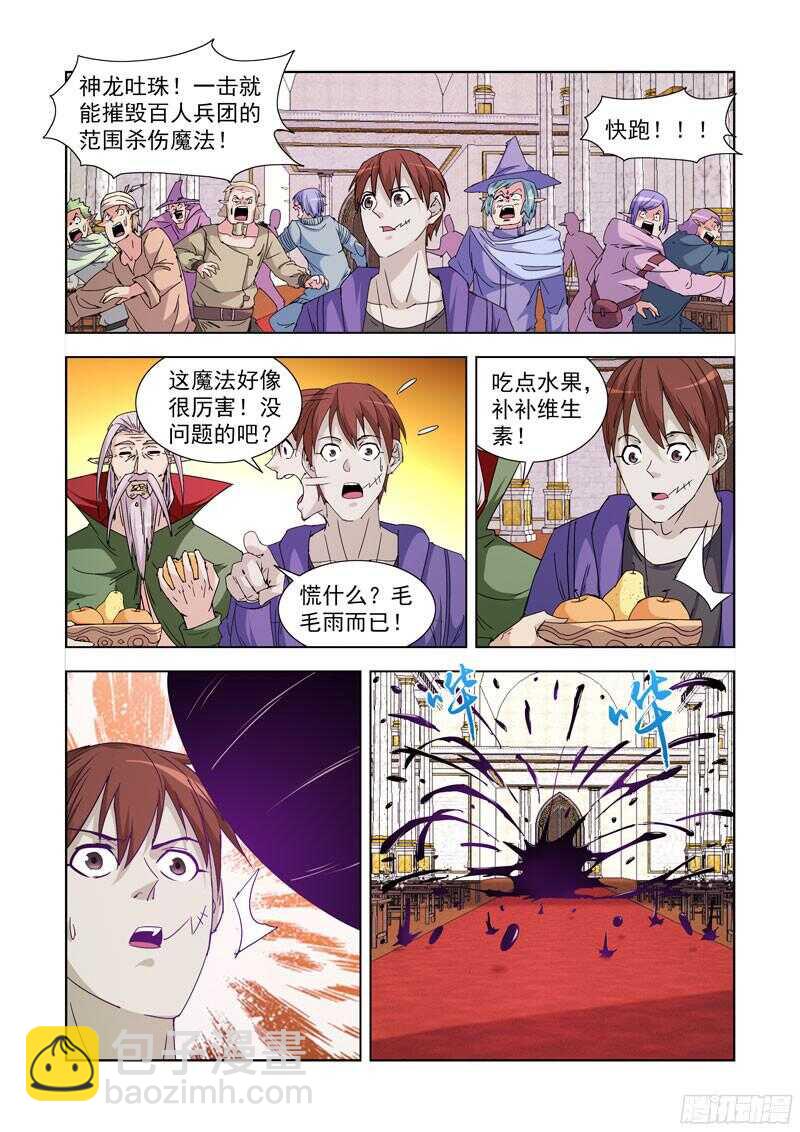 225.神龙吐珠-第225话