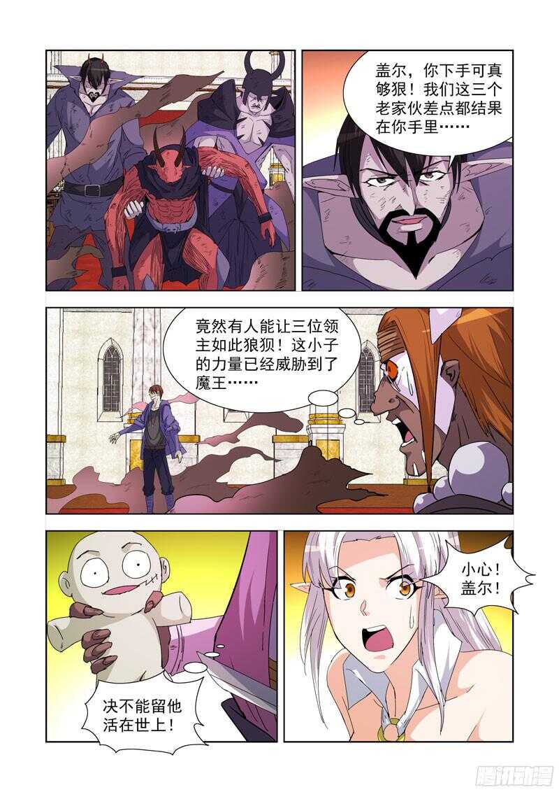 225.神龙吐珠-第225话