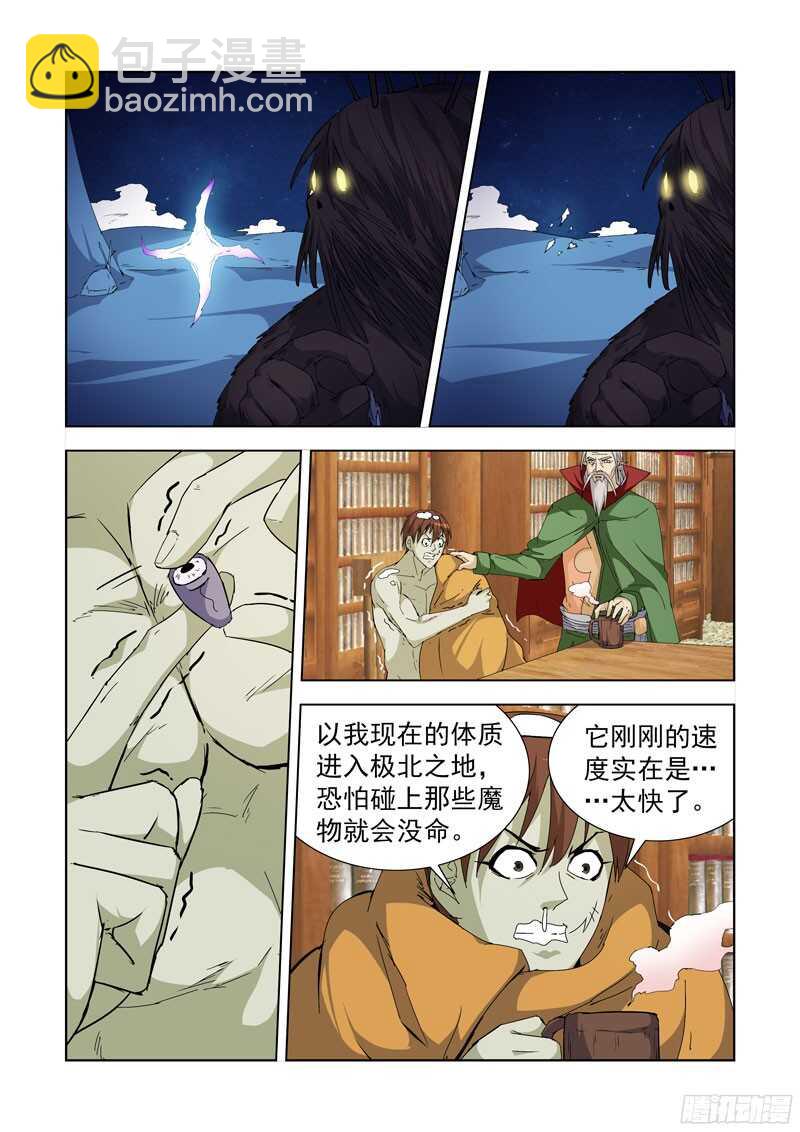 227.赏金猎人-第227话