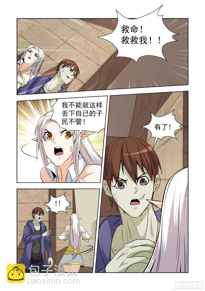 229.迷宫牛神-第229话