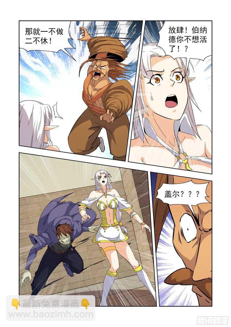 229.迷宫牛神-第229话