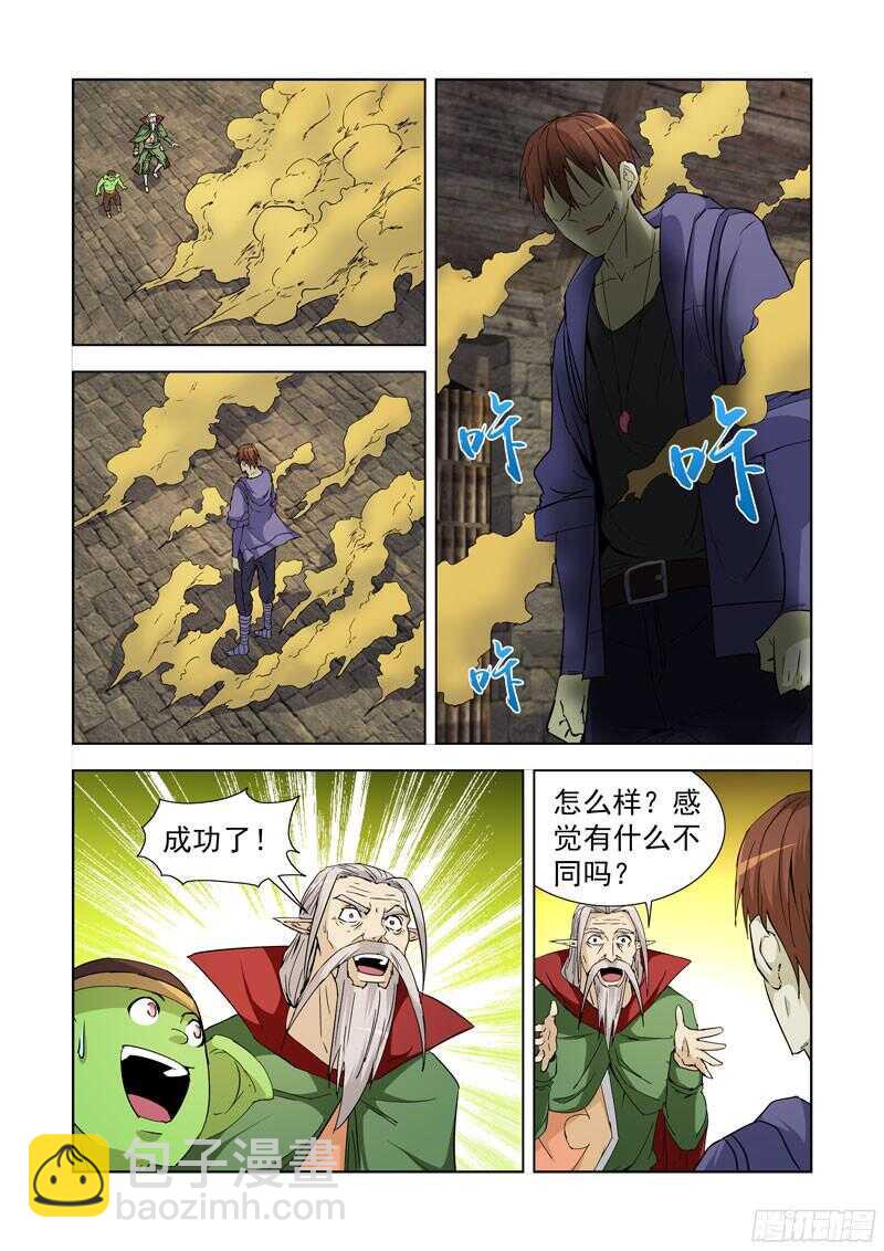 231.魔晶-第231话