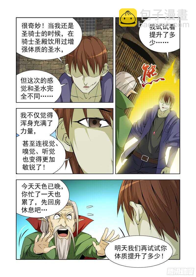 231.魔晶-第231话