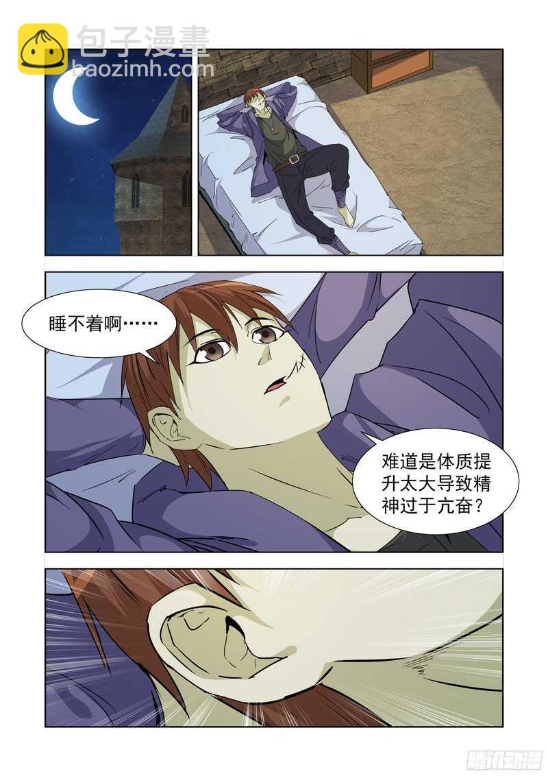 231.魔晶-第231话