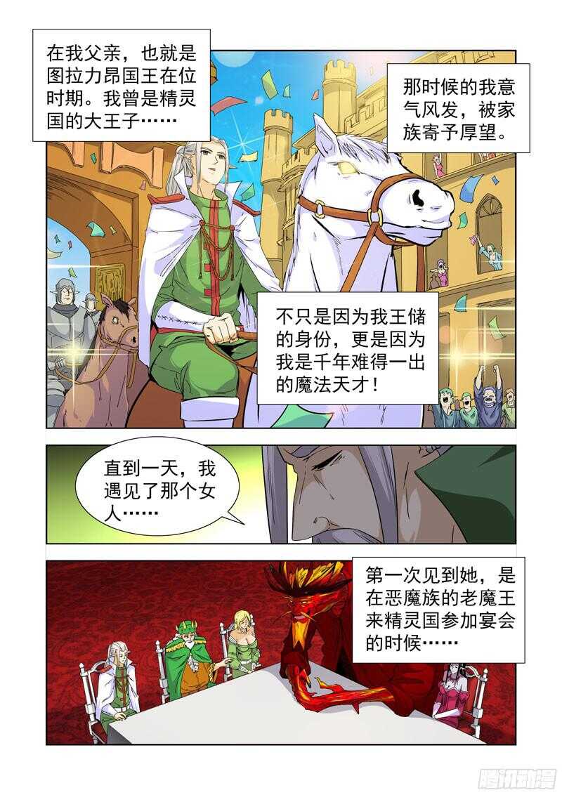 233.陈年往事-第233话