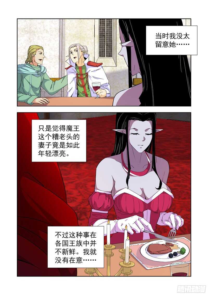 233.陈年往事-第233话