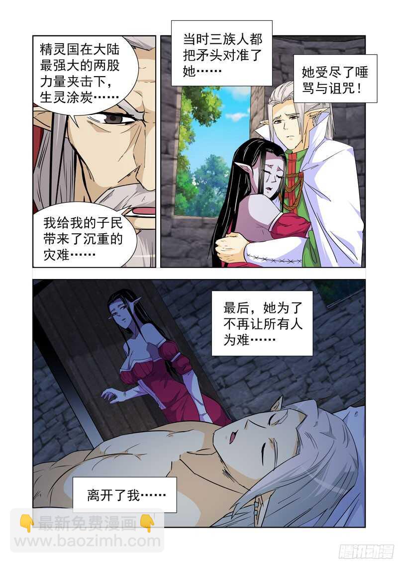 233.陈年往事-第233话